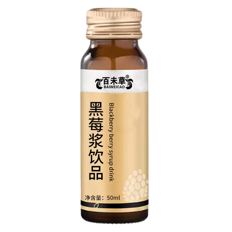 黑莓漿飲品批發(fā)膳食纖維飲品益生菌口服酵素功能飲料批發(fā)