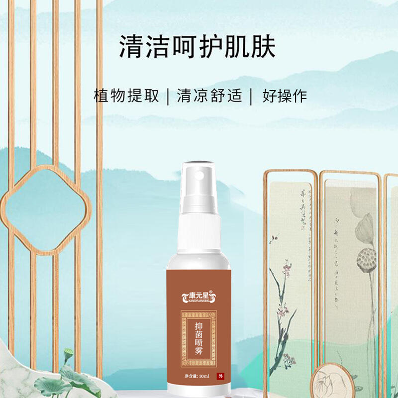 消字號皮膚抑菌噴劑o em代加 工外用生產(chǎn)廠家定 制批發(fā)皮膚噴劑