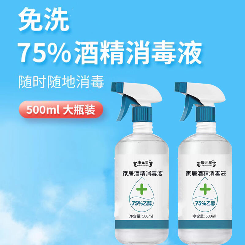 家居酒精消毒液 免洗手凝膠500ml便攜皮膚殺菌家用免洗手消毒液