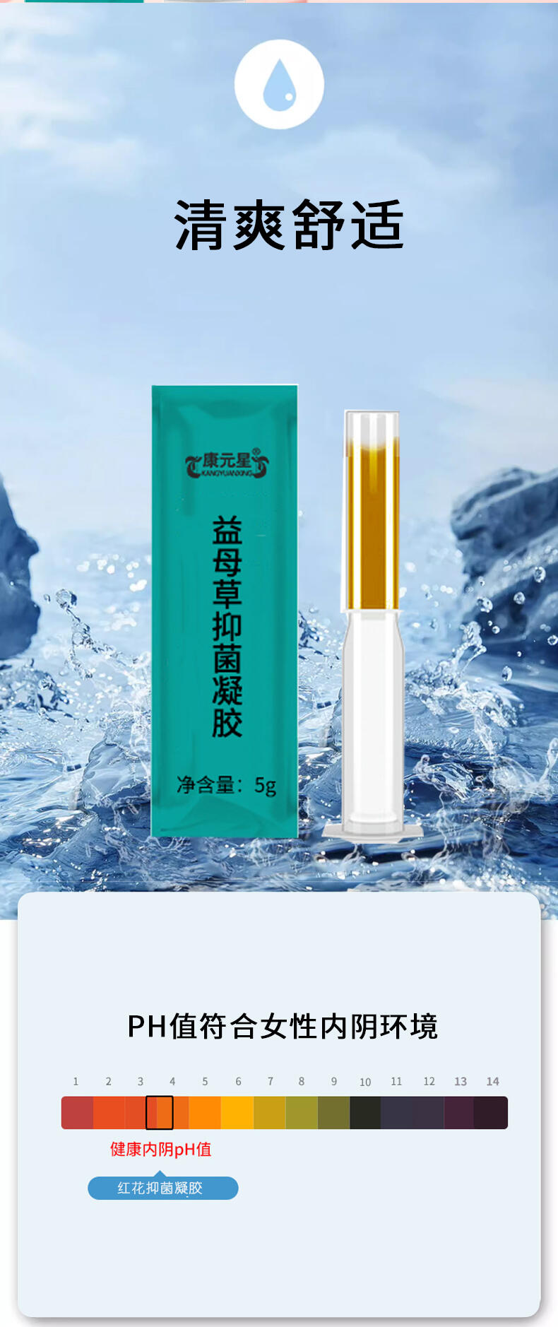 消字號(hào)益母草抑菌凝膠貼牌代加工女性私護(hù)產(chǎn)品定做OEM私處凝膠ODM