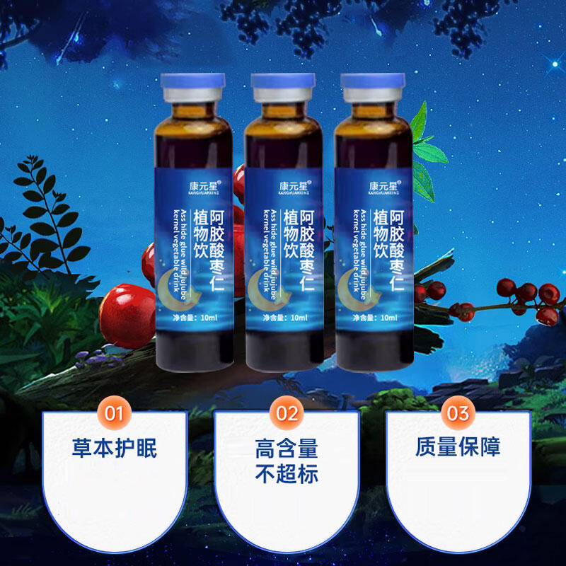 阿膠酸棗仁酵素OEM代工 原漿液植物飲品口服液飲貼牌生產(chǎn)