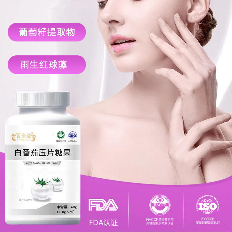 白番茄壓片糖果OEM