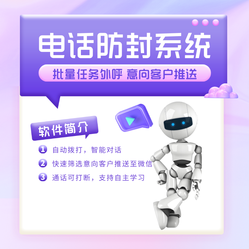 智能機器人外呼系統(tǒng)，具備什么優(yōu)勢？