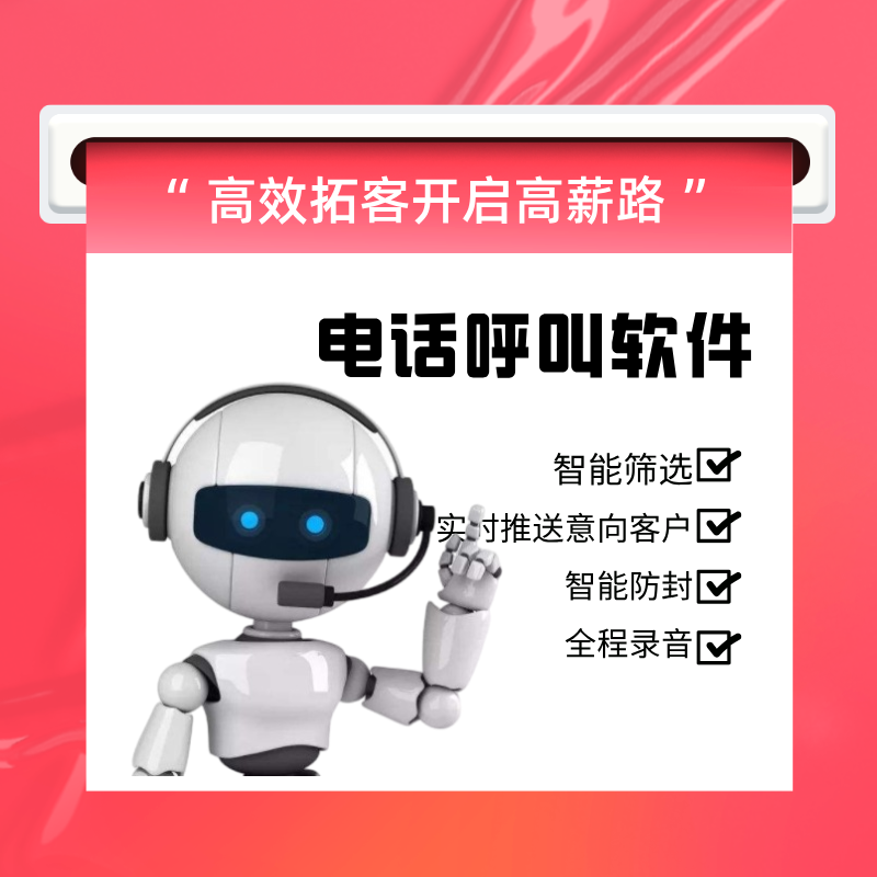 電話機(jī)器人外呼系統(tǒng)，是真人錄音嗎？