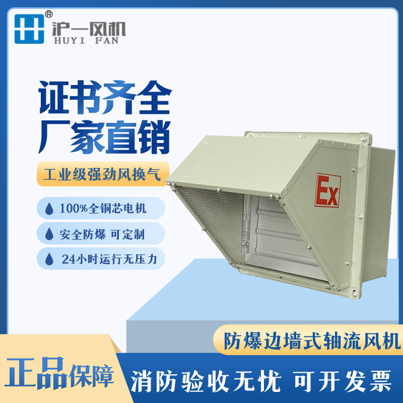 WEXD（SEF）系列玻璃鋼軸流邊墻排風(fēng)機(jī)帶百葉防雨防蟲