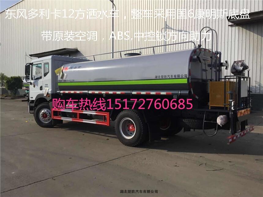 合肥程力廠家直銷(xiāo)12方灑水車(chē)