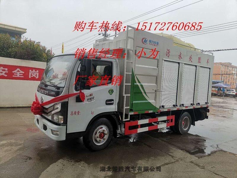 貴州污水凈化車(chē)廠家直銷(xiāo)