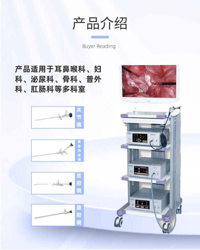 耳鼻喉內(nèi)窺鏡配件