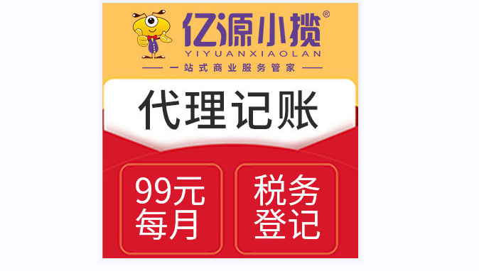 重慶奉節(jié)代理記賬公司可以幫助企業(yè)解決哪些問題代理記賬代辦