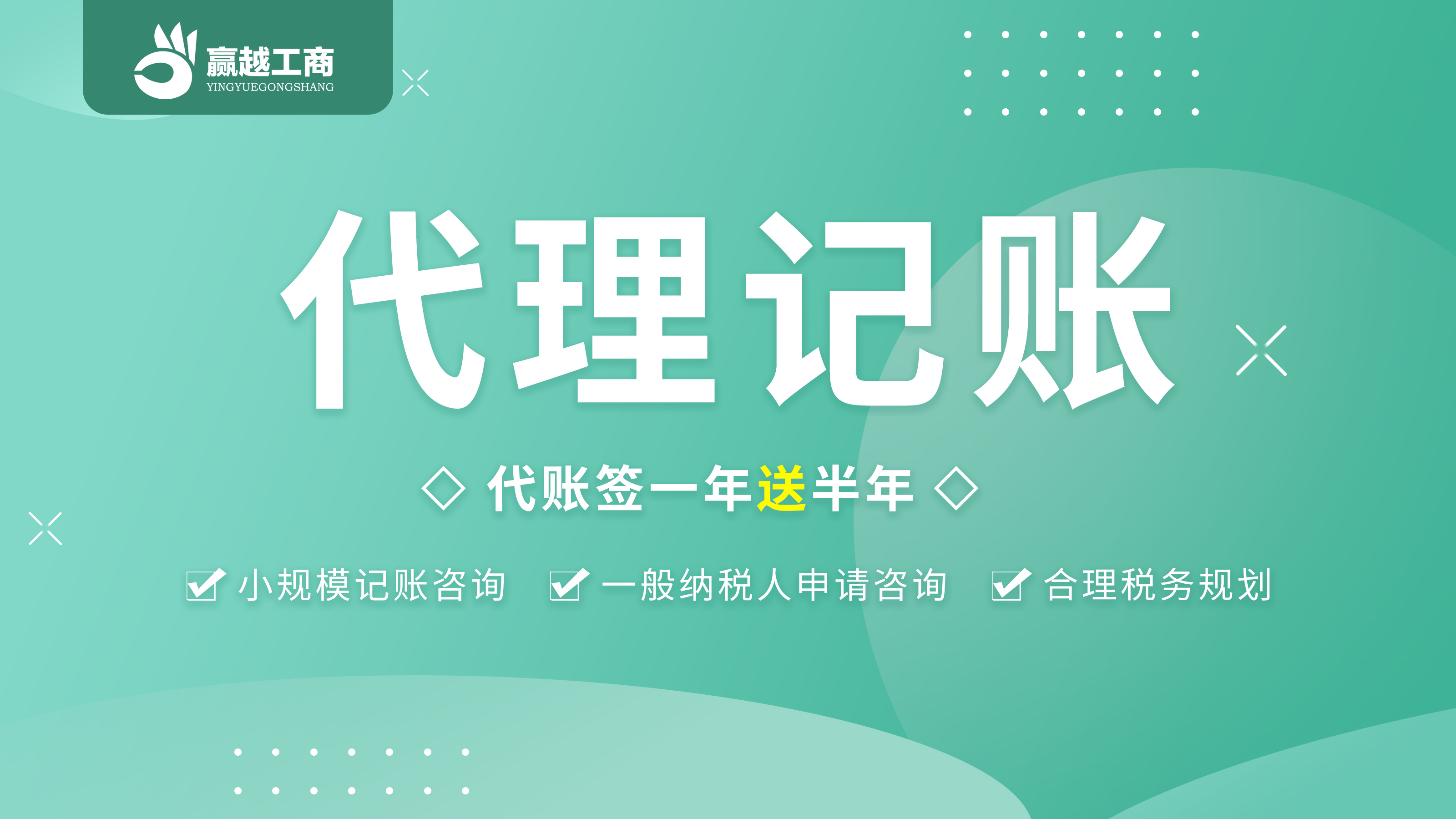 重慶南岸開公司公司記賬報稅不踩雷專業(yè)代賬