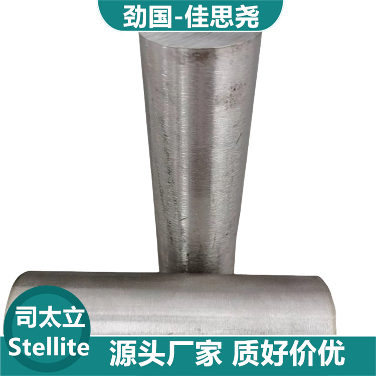 司太立合金 圓棒 板材 板條佳思堯Stellite 6K粉末冶金工藝 無氣孔 