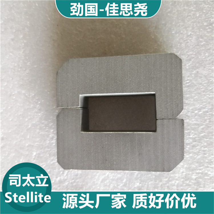 司太立合金圓棒佳思堯Stellite 6B鈷鉻鎢合金