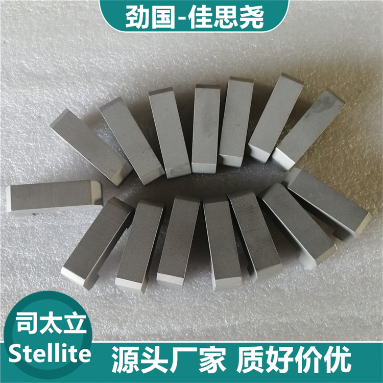 司太立合金 圓棒 板材 板條佳思堯Stellite 3耐高溫抗腐蝕 鈷基合金 按圖定制