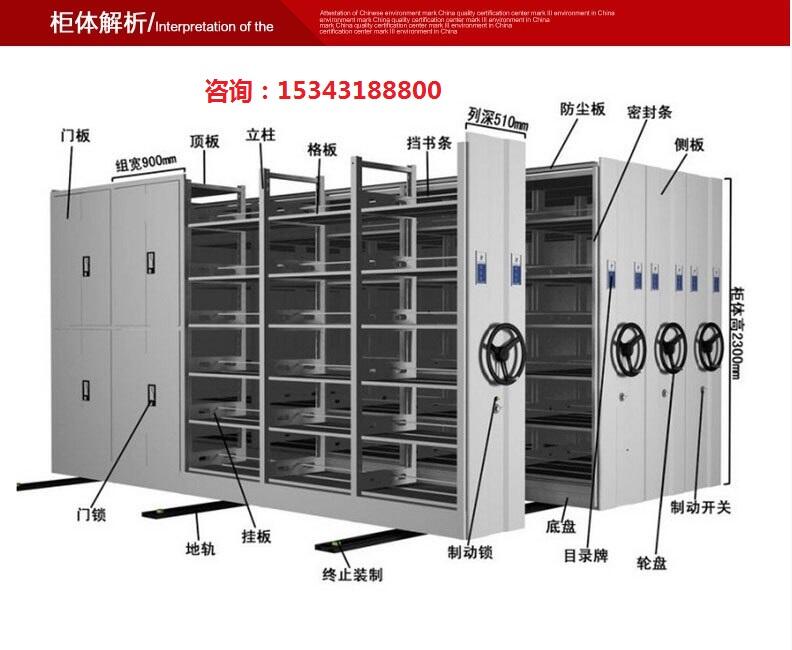 烏魯木齊電動密集柜生產(chǎn)廠家