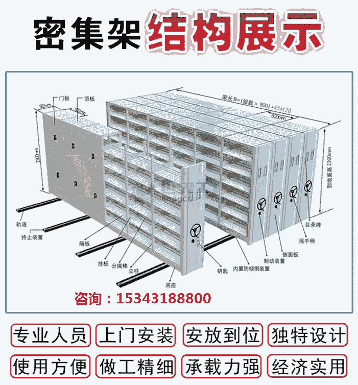 天津?yàn)I海新區(qū)智能電動(dòng)密集檔案柜經(jīng)銷商報(bào)價(jià)