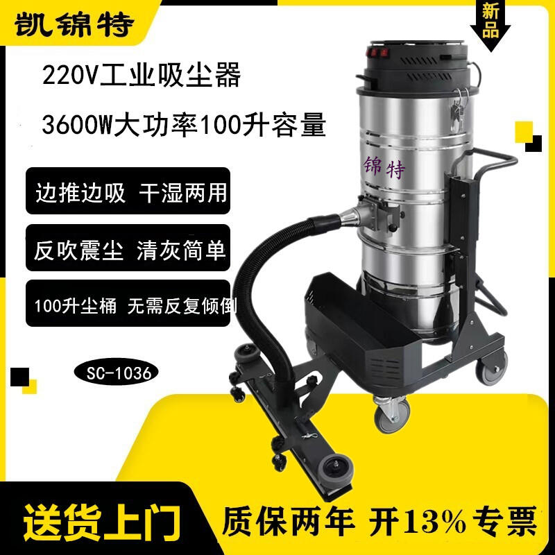 凱錦特220V工業(yè)吸塵器3600W車間吸粉塵木屑鐵屑大量灰塵