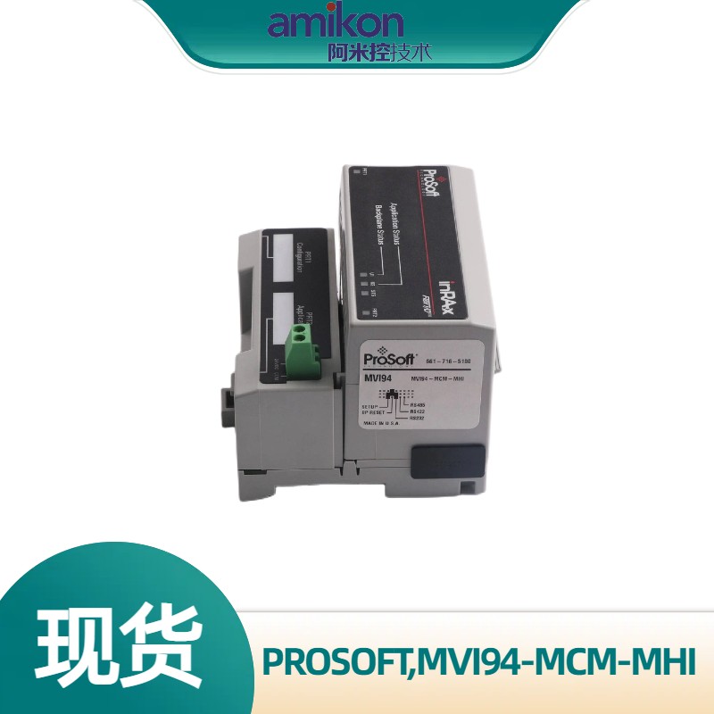 PROSOFT,MVI94-MCM-MHI普羅索福特網(wǎng)絡(luò)接口模塊