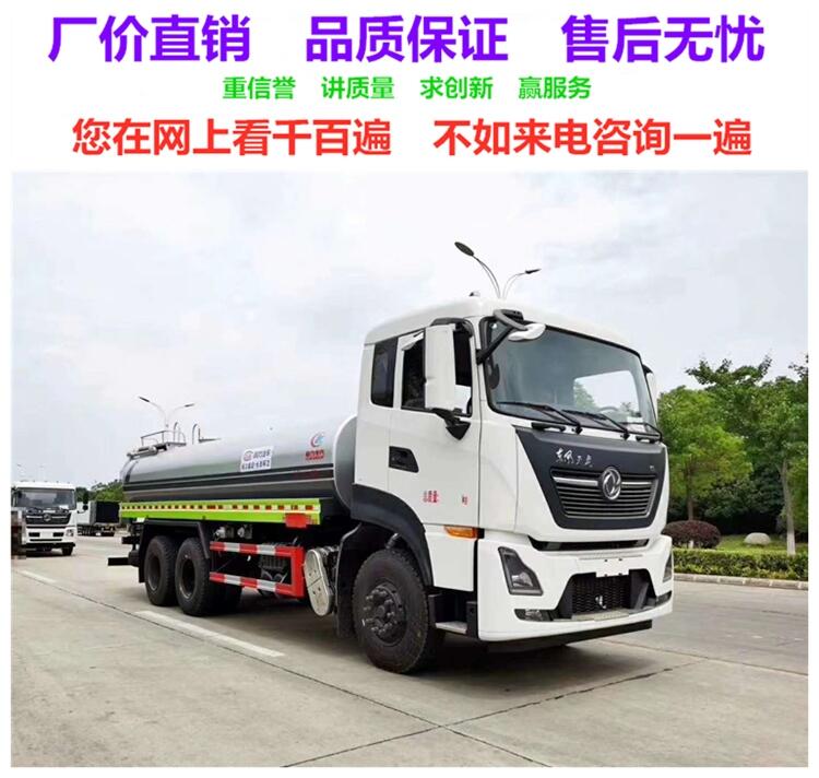 復興多功能灑水車哪里有賣,東風8噸工地灑水車