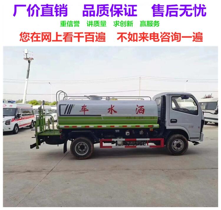 庫爾勒藍(lán)牌灑水車銷售點,廠家供應(yīng)商