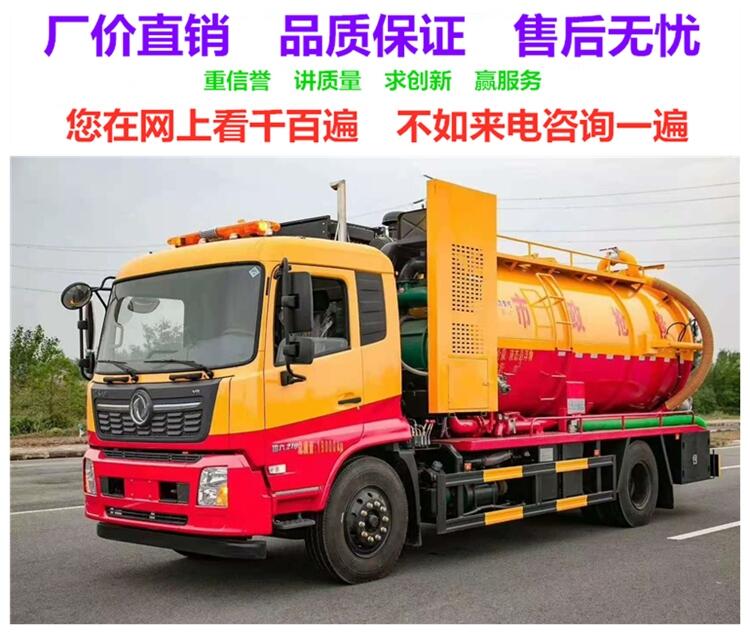 江油3方吸糞車銷售點 吸糞車出廠價格 大廠品質(zhì)上裝