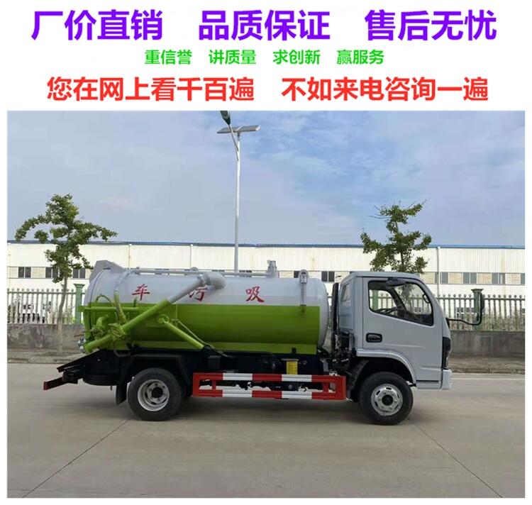 圖們吸糞車廠銷售點 廠家精工品質(zhì)