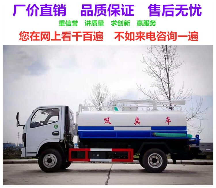 西藏鄉(xiāng)鎮(zhèn)吸污車銷售點(diǎn) 廠家走量車型