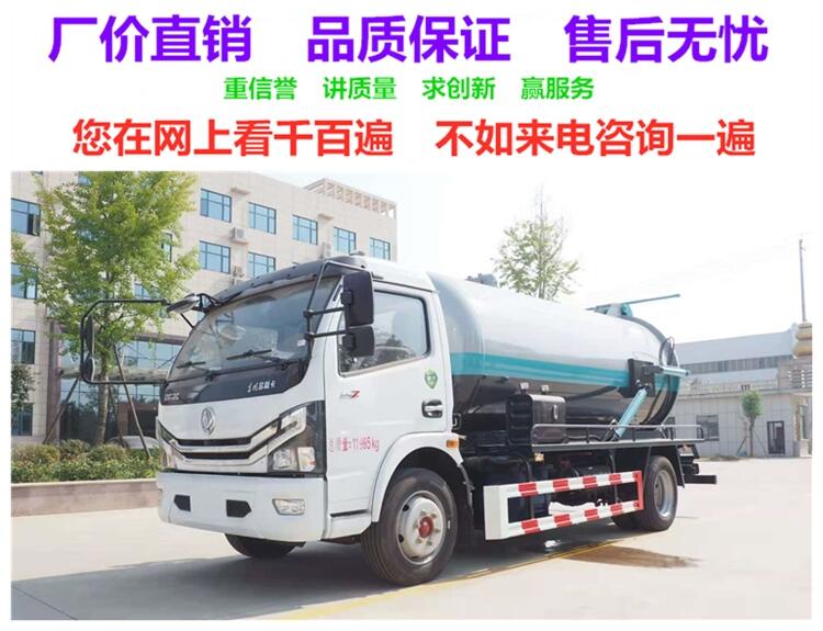 吸糞車廠家直銷吸污車 膠南吸糞車出廠價(jià)格