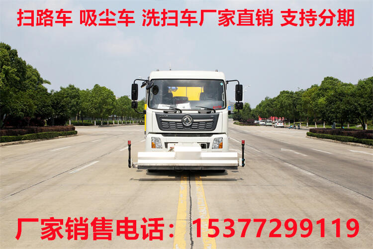 上海洗掃車(chē)銷(xiāo)售點(diǎn)4S店地址 清掃車(chē)報(bào)價(jià)