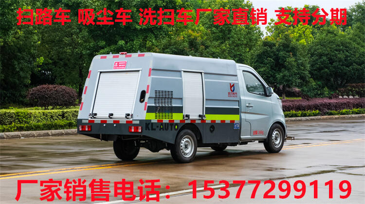 清鎮(zhèn)洗掃車(chē)銷(xiāo)售點(diǎn)4S店地址 小型燃油掃地車(chē)價(jià)格