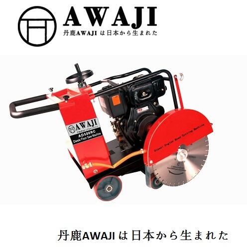 便攜式柴油馬路切割機(jī)AD500RC