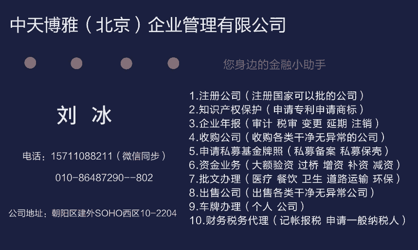 資質(zhì)審批=投資控股公司注冊收購轉(zhuǎn)讓