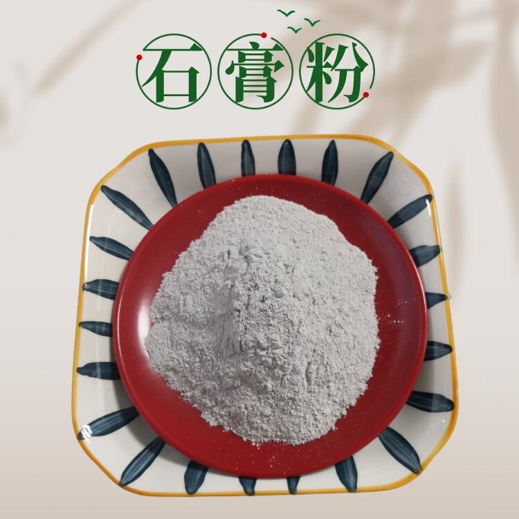 現(xiàn)貨供應(yīng)食用菌石膏粉 鑄造石膏粉 脫硫石膏粉