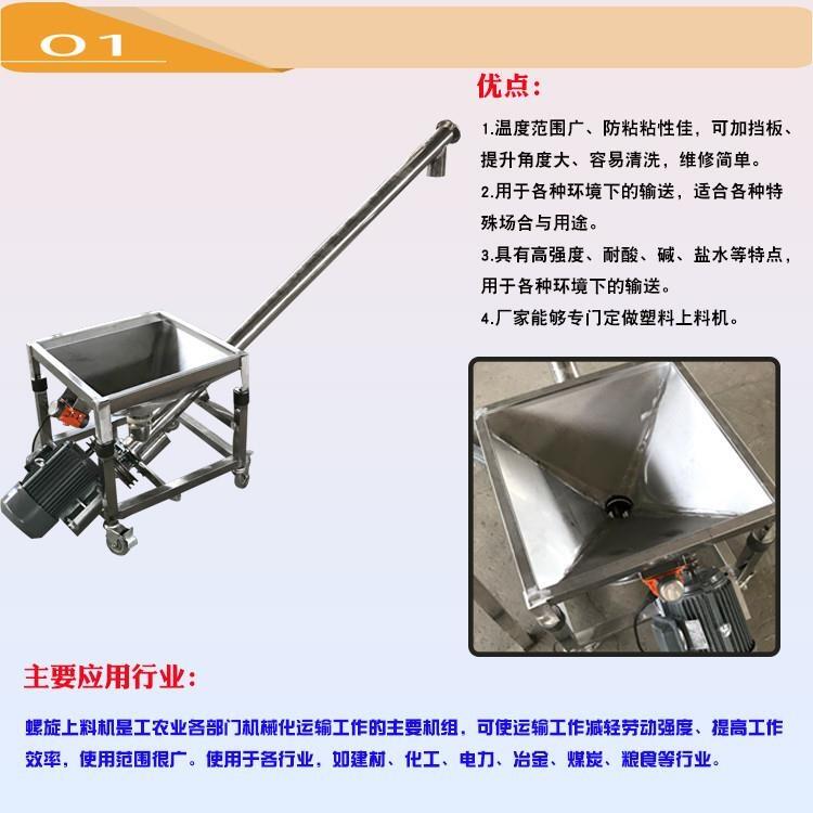 螺旋上料機(jī)不銹鋼U型輸送機(jī)粉劑顆粒給料機(jī)