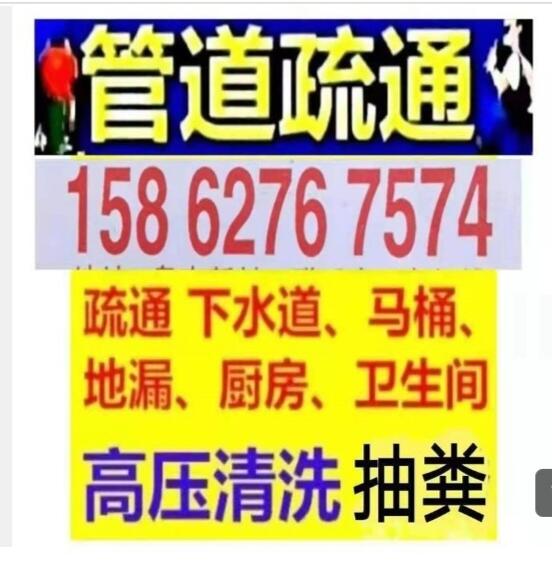 欽州市專業(yè)抽糞158抽污泥水6276抽隔油池7574下水道疏通馬桶地漏蹲坑洗菜池廁所