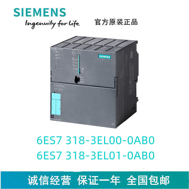 SIEMENS西門(mén)子CPU318-3 PN/DP 6ES7 318-3EL00-0AB0