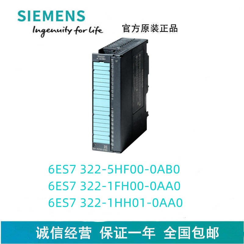 SIEMENS西門(mén)子S7-300模塊 6ES7321-1FH00-0AA0