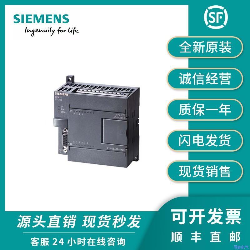 西門子6ES7 211-0BA23-0XB0模塊S7-200 CPU主機 直發(fā)