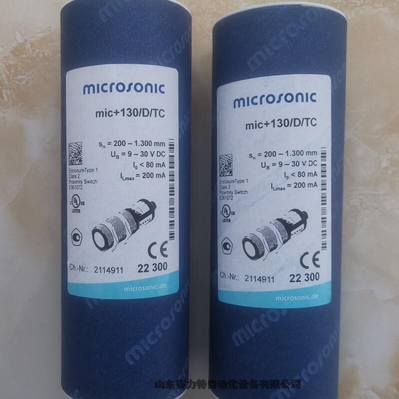 microsonic HPS+35/DIU/TC/E/G1