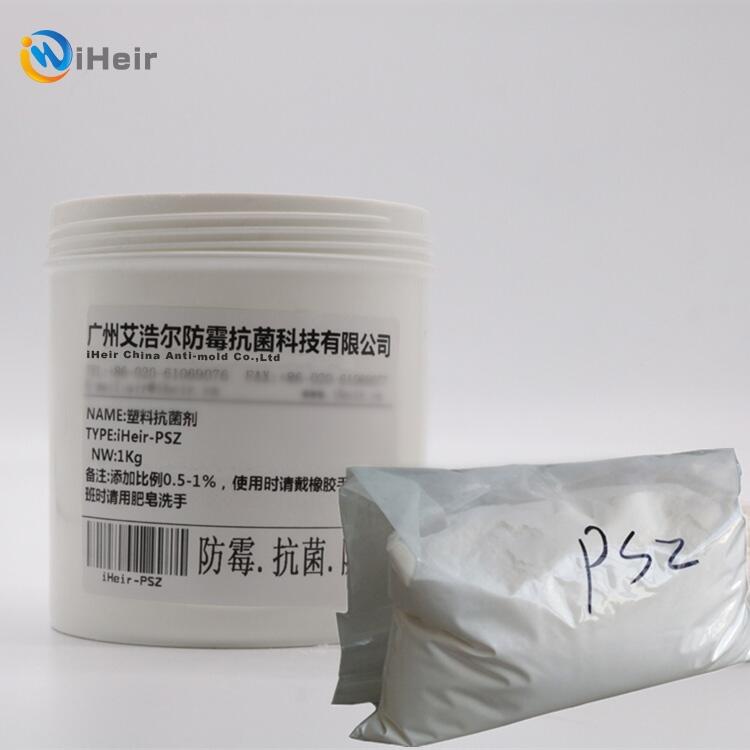 iHeir-PSZ104食品級(jí)塑料抗菌劑，ABS、PA、PC、專用