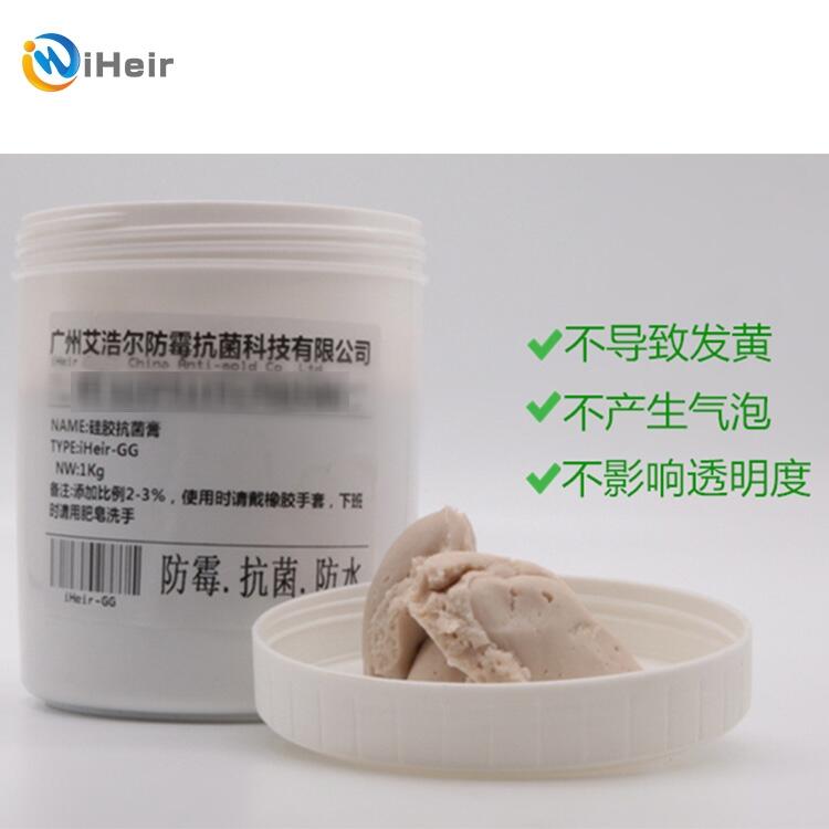 廣州艾浩爾iHeir-GG104銀離子硅膠抗菌膏