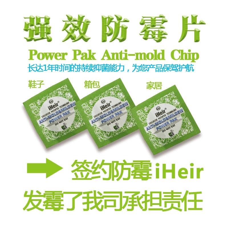 河北Power Pak 皮鞋防霉除臭片  廠家直銷