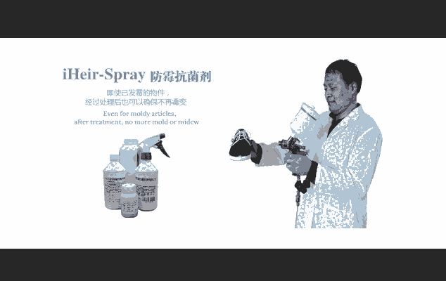 上海供應(yīng)iHeir-Spray鞋子防霉劑  廠家直銷