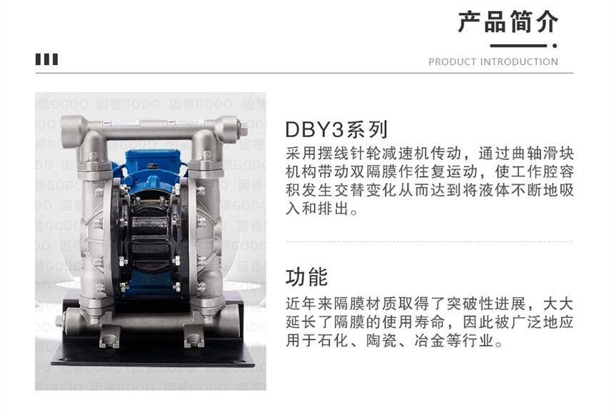 不銹鋼電動隔膜泵15口徑，出口壓力4kg