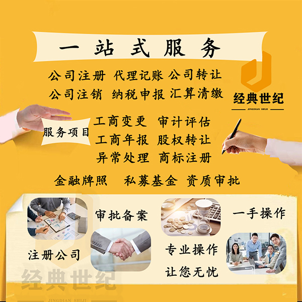 北京一般納稅人企業(yè)想要注銷有多麻煩？查賬不全該如何處理？