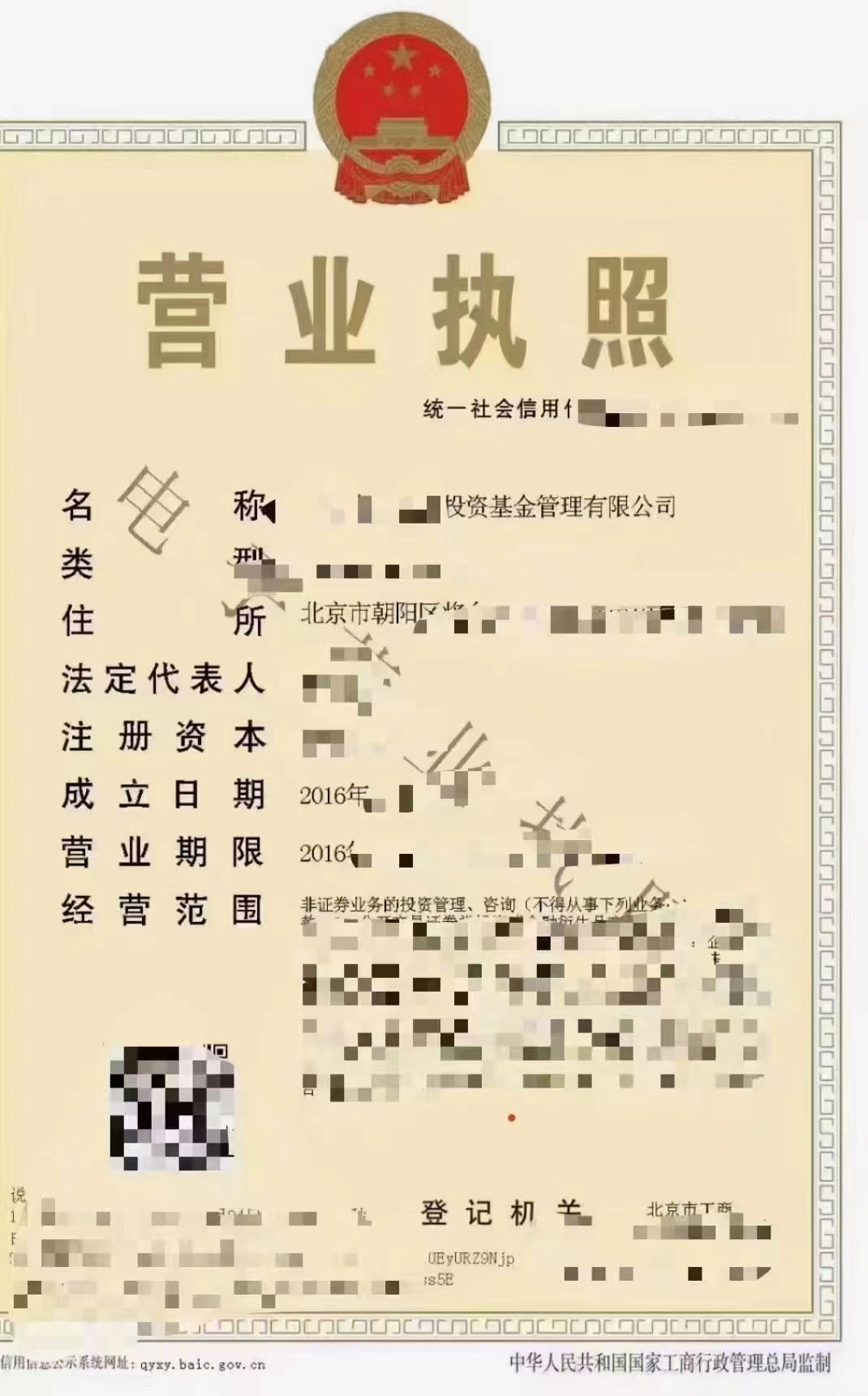 ?北京圖書出版物經(jīng)營(yíng)許可證申辦無憂指南