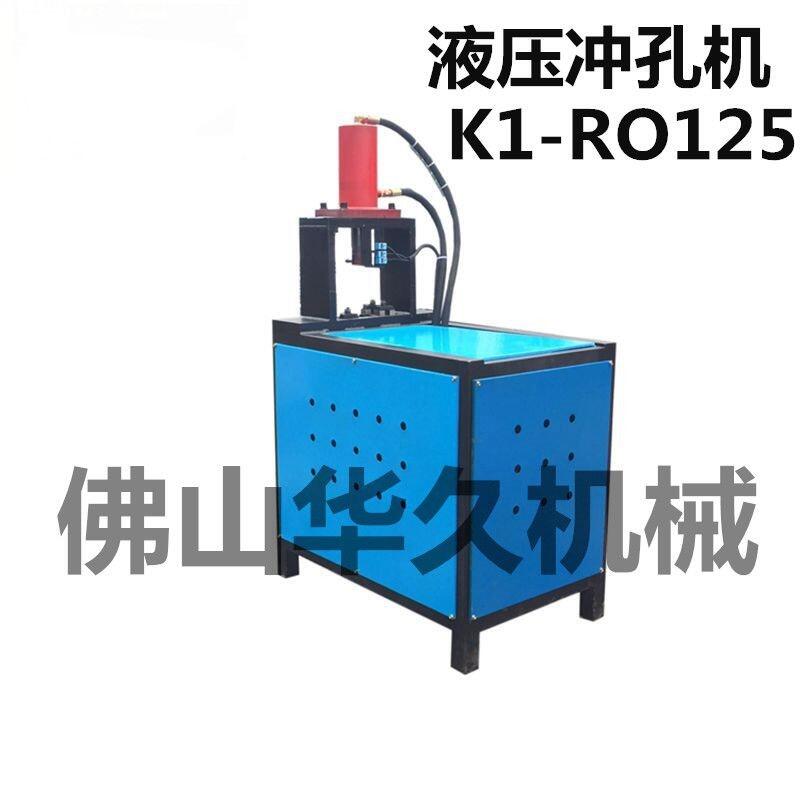 華久機械廠家現(xiàn)貨角度機沖孔機切斷機沖弧機