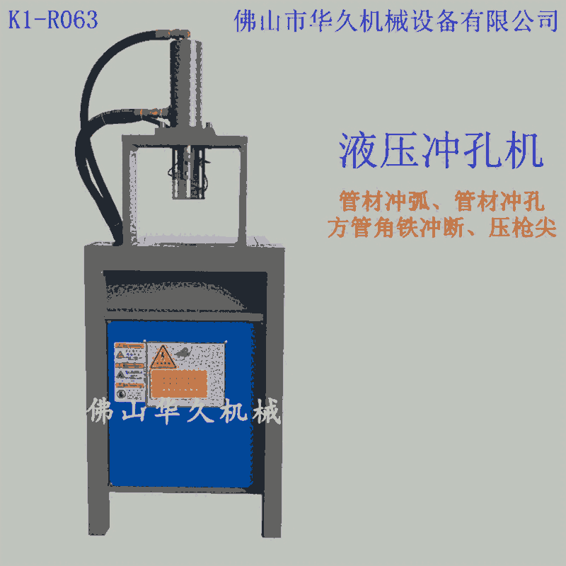 攔柵護欄扶手沖方孔圓孔開破口液壓沖孔機沖弧設(shè)備