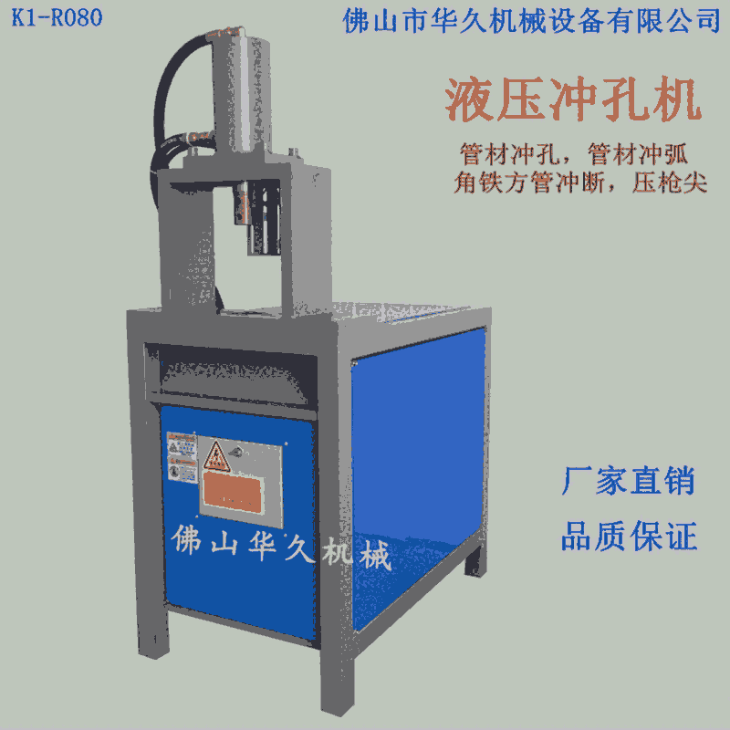 樓梯扶手液壓沖孔機防盜窗鋁合金快速沖孔機方管打孔機