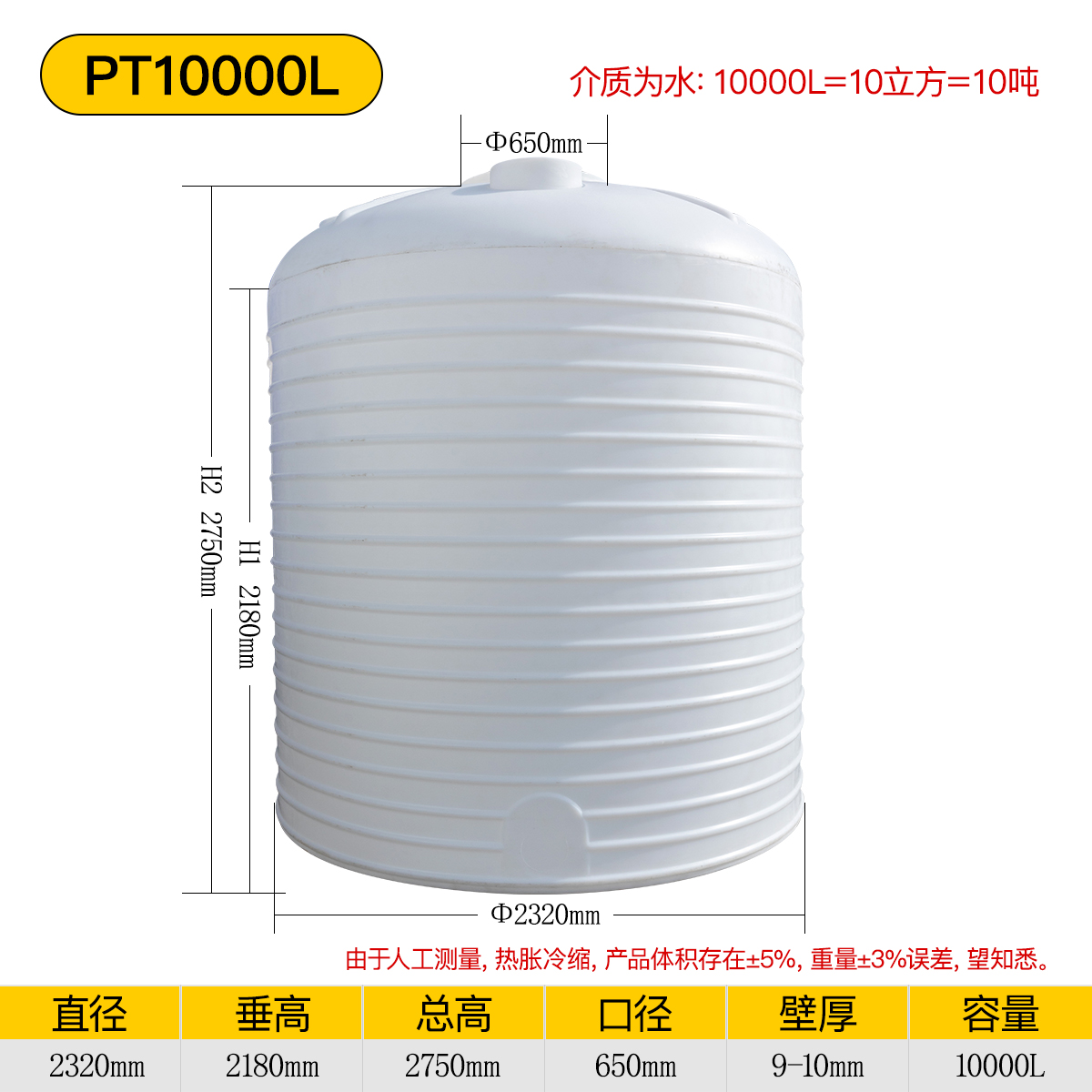 供應10噸塑料水塔，塑膠平底水箱，儲水罐蓄水罐