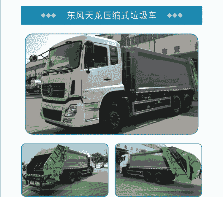 湖南衡陽(yáng)垃圾壓縮車(chē)廠家，衡陽(yáng)4到10方垃圾車(chē)多少錢(qián)一臺(tái)